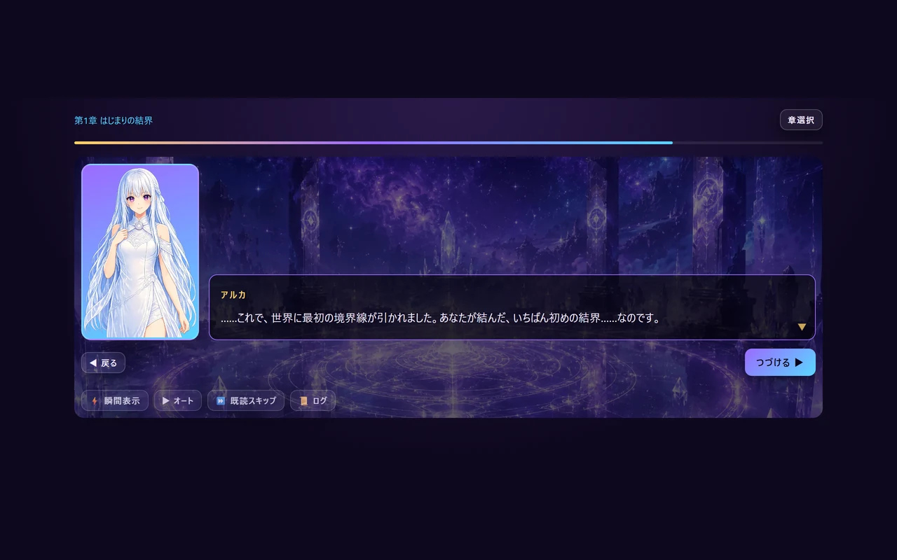物語シーン